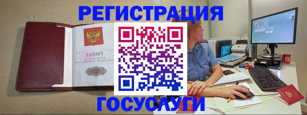 купить прописку в Купино