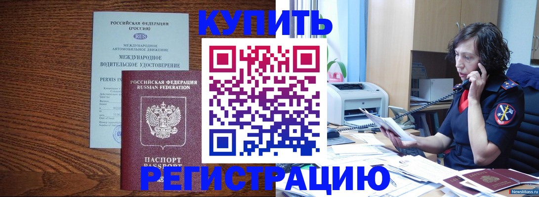 прописка поиск в Купино