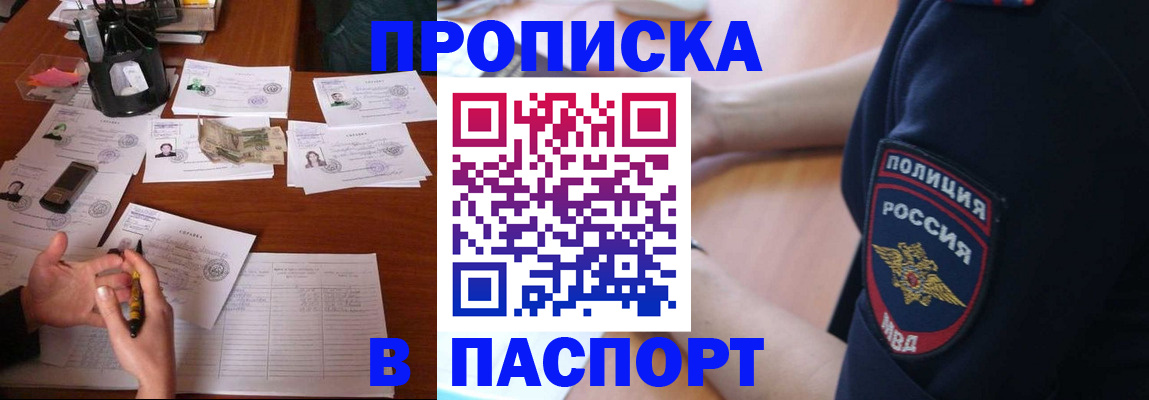 регистрация для школы в Купино