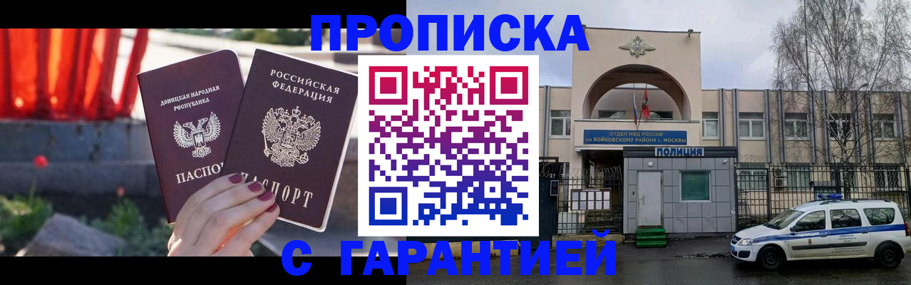 пропишу в квартире в Купино