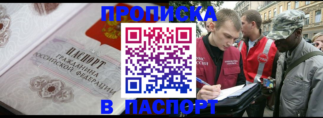 регистрация для дет. сада в Купино